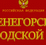 В Оленегорске новый мировой судья - Сетевое издание GAZETAZAPRUDA