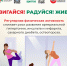 Двигайся ! Радуйся ! Живи ! - Воткинский район