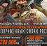 Военная служба по контракту в Вооруженных силах России - Юрлинский район