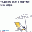 Что делать, если в квартире сильно топят. - Комитет по тарифам и жилищному надзору