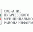 Состоялось заседание Собрания  Пугачевского муниципального района Саратовской области. - Пугачёвский район