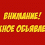 Объявление о проведении отбора среди юридических лиц, индивидуальных предпринимателей, некоммерческих организаций, осуществляющих торговую деятельность в сельских населенных пунктах Кировской области, для предоставления в 2026 году субсидии из областного. - Свечинский муниципальный округ
