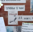40 лет назад,  26 апреля 1986 года, произошла крупнейшая за всю историю человечества авария на атомной станции Чернобыля.. - Красногвардейский муниципальный округ