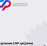 Отделение СФР досрочно перечислит детские пособия перед майскими праздниками - Родионово-Несветайский район