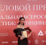 Кузбасская бизнесвумен стала победительницей национальной премии - ТК Кузбасс Первый