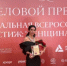 Кузбасская бизнесвумен стала победительницей национальной премии - Газета Кузбасс