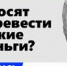 Дропперская деятельность - ГБУЗ КОД №1