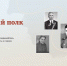бессмертный посл - Рыбинские Известия