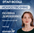 Ученица из Киришей представит Ленобласть на заключительном этапе ВсОШ по искусству - ЛенТВ24