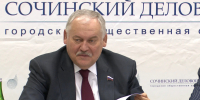 Константин Затулин принял участие в работе Сочинского делового клуба - SochiStream.Ru