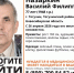 Пенсионер пропал в Тогучине - Газета Родные берега