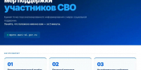 В Марий Эл создали навигатор мер поддержки для участников СВО и их семей - ИА МедиаПоток