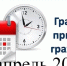 Председатель Думы Калининского округа проведет прием граждан - Калининский район