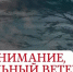 Предупреждение по погоде. - Вешкаймский район