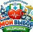 Профориентационная работа кафедры неврологии - Медицинский Университет им. Н.Н. Бурденко