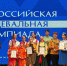 «Сувенир» из Бердска забрал главный трофей Всероссийской танцевальной олимпиады - Бердск-Онлайн.Ru