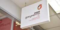 График работы МФЦ Белгородской области на майские праздники - Минцифры Белгородской области