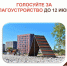 Что изменить в своём городе? Вам решать! - МФЦ