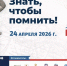 24 апреля 2026 года специалисты комитета Ставропольского края по делам архивов приняли участие в Международной исторической акции «Диктант Победы» в онлайн-формате - Комитет по делам архивов