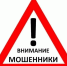 ️Мошенники обманули курянку на 900 тысяч рублей - Газета Сельская новь
