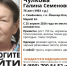 В Марий Эл ищут 75-летнюю женщину с тростью - Марийская правда