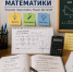 ВПР по математике: стоит ли заниматься с репетитором? - PrivetSochi.Ru