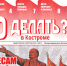 📌Товарищи! Вышел апрельский номер газеты «Что делать? В Костроме» (04.2026)📌 - КПРФ