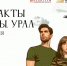 Онлайн-акция «Артефакты Победы. Урал» – 2026 - Администрация г. Первоуральск