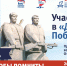 Диктант Победы - БГАУ