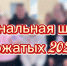 news - Институт развития образования им. Л.И. Новиковой