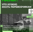 ВНИМАНИЕ ПЕРЕВОЗЧИКОВ  ОСУЩЕСТВЛЯЮЩИХ ПЕРЕВОЗКУ ГРУЗОВ!!! - Министерство инфраструктуры и транспорта ЛНР