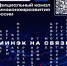 Самые актуальные новости сферы экономики вы найдете на канале Минэкономразвития России в мессенджере «Макс»! - Корпорация развития Вологодской области