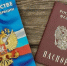 МО МВД России «Шарьинский» информирует по оформлению гражданства РФ ребёнку - Газета Районный вестник