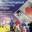 Люберецкие борцы завоевали командное «золото» на международном фестивале - Телеканал ЛТВ