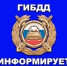 Госавтоинспекция Новолакского района проводит профилактическое мероприятие «Осторожно, пешеход!» - Сетевое издание Голос времени