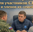 Глава Северодвинска проведёт личный приём для участников СВО и членов их семей. - Администрация г. Северодвинска