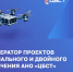 Инженерные коллективы приглашают к участию в III потоке Акселератора проектов специального и двойного назначения. - Администрация г. Северодвинска