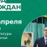 28 апреля в 17:00 состоится встреча с населением в с.Керчомъя. - Усть-Куломский район