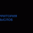 «Территория смыслов» впервые проведёт смену для представителей сферы молодёжной политики - Правительство Калужской области