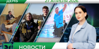 Дневные новости от 27 апреля - Телекомпания ТВ-21