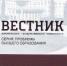 «Проблемы высшего образования»: первый номер 2026 года - ВГУ