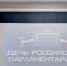 Законы пишем вместе!  - ООМК