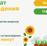 Всероссийский агродиктант - Гурьевский городской округ