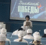 Диктант Победы - 2026 - ГБПОУ ВО ВБМК