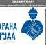 Охрана_труда_page-0001.jpg - Карталинский район
