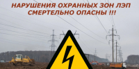Правила установления охранных зон объектов электросетевого хозяйства - Администрация Тербунского района