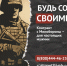 Будь со СВОими. Защити Родину! - GorodArmavir.Ru