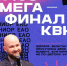 БОЛЬШОЙ ФИНАЛ. Друзья!!! Не пропустите самый главный финал сезона «Юниор ЕАО» - Molodezh79.Ru