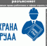 Карталинская транспортная прокуратура разъясняет - Варненский район