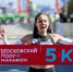 Московский полумарафон: золотая победа Лилии Мендаевой - Центр спортивной подготовки
